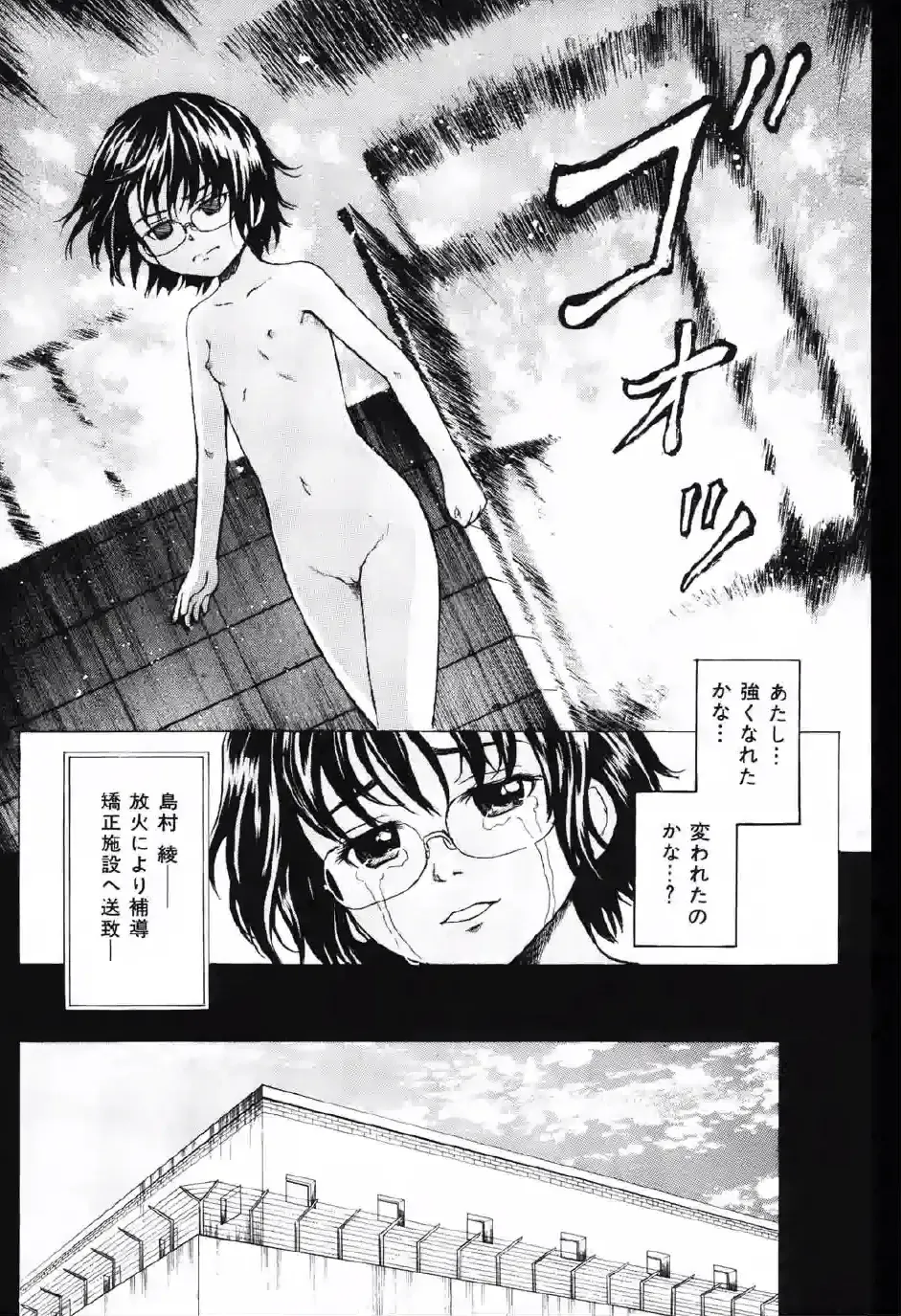 [Kawady Max] Shoujo Prison Fhentai - Page 91