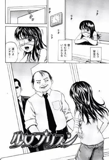 [Kawady Max] Shoujo Prison Fhentai - Page 101