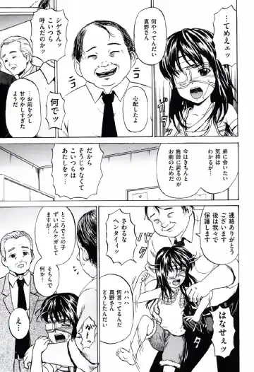 [Kawady Max] Shoujo Prison Fhentai - Page 102