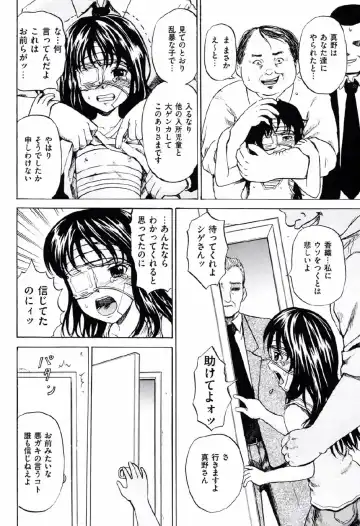 [Kawady Max] Shoujo Prison Fhentai - Page 103