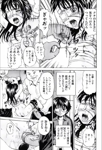 [Kawady Max] Shoujo Prison Fhentai - Page 114