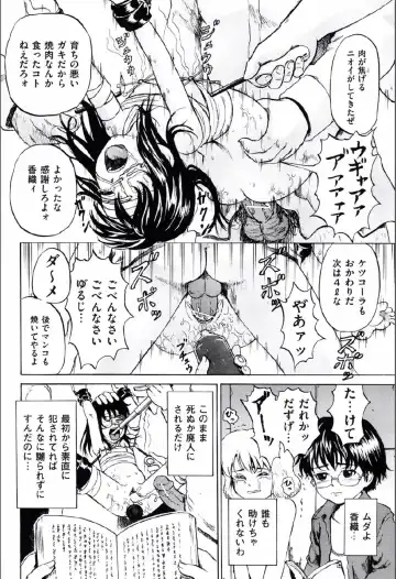 [Kawady Max] Shoujo Prison Fhentai - Page 119