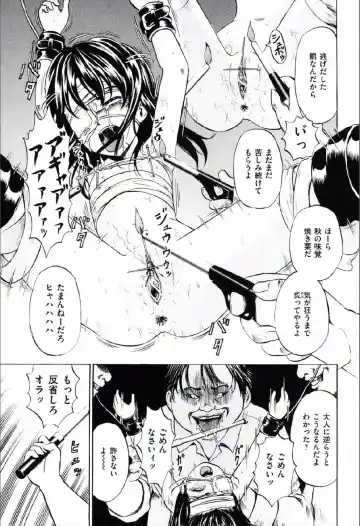 [Kawady Max] Shoujo Prison Fhentai - Page 124