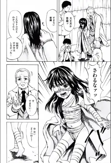 [Kawady Max] Shoujo Prison Fhentai - Page 145