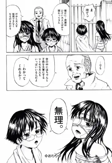 [Kawady Max] Shoujo Prison Fhentai - Page 147