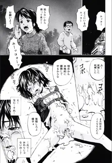 [Kawady Max] Shoujo Prison Fhentai - Page 16