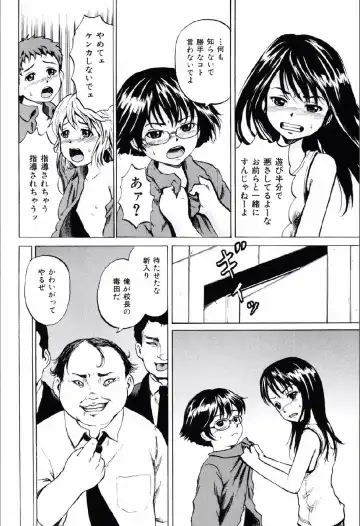 [Kawady Max] Shoujo Prison Fhentai - Page 37