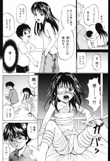 [Kawady Max] Shoujo Prison Fhentai - Page 55