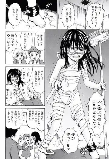 [Kawady Max] Shoujo Prison Fhentai - Page 57