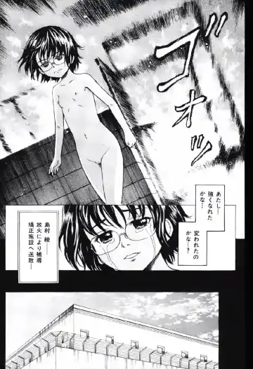 [Kawady Max] Shoujo Prison Fhentai - Page 91