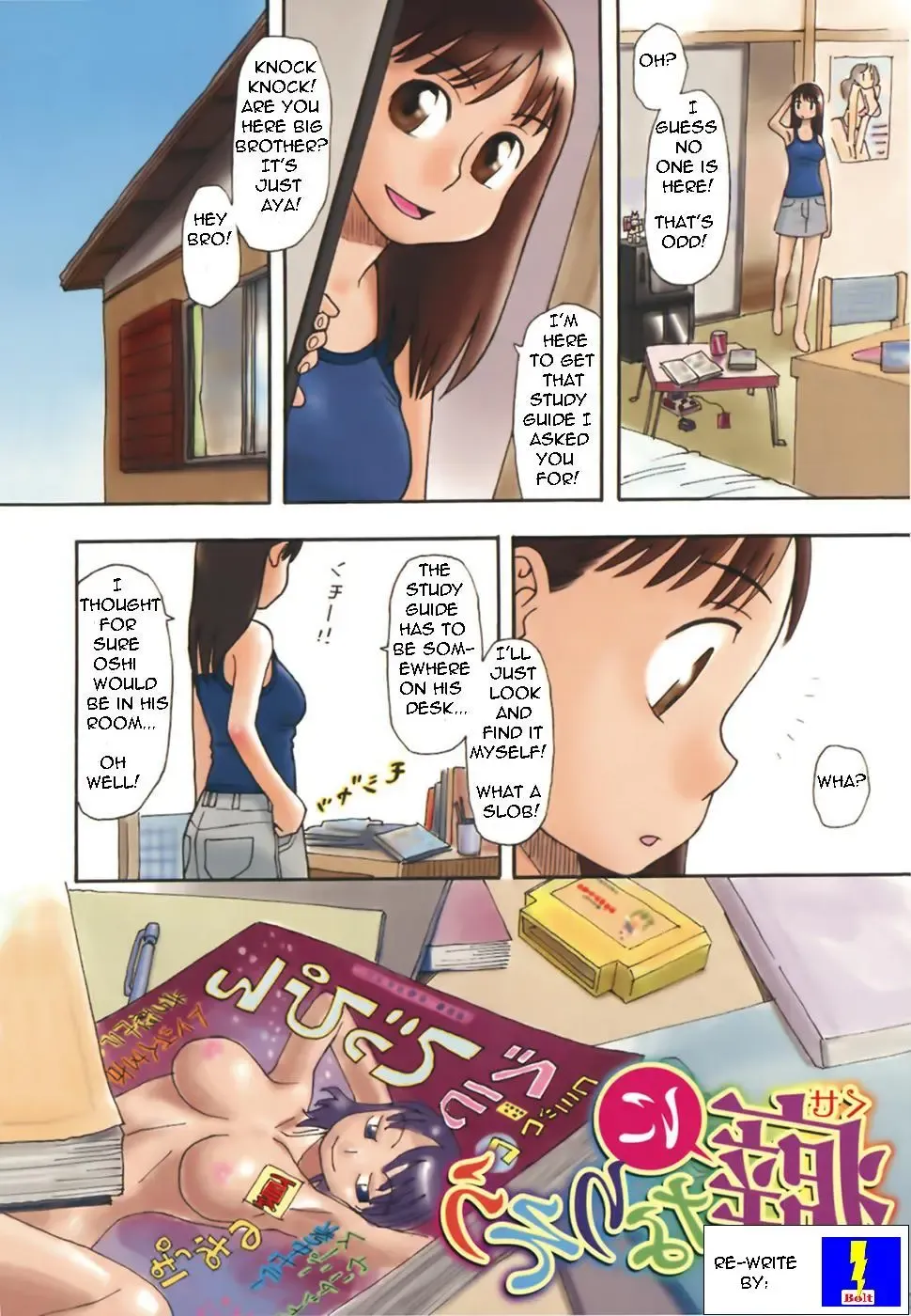 [Kudou Hisashi] Her Brother Talks Her Into It Fhentai - Page 1