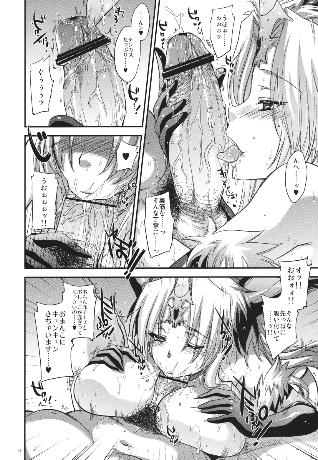 [Kobayashi Youkoh] GARIGARI 35 Fhentai - Page 13