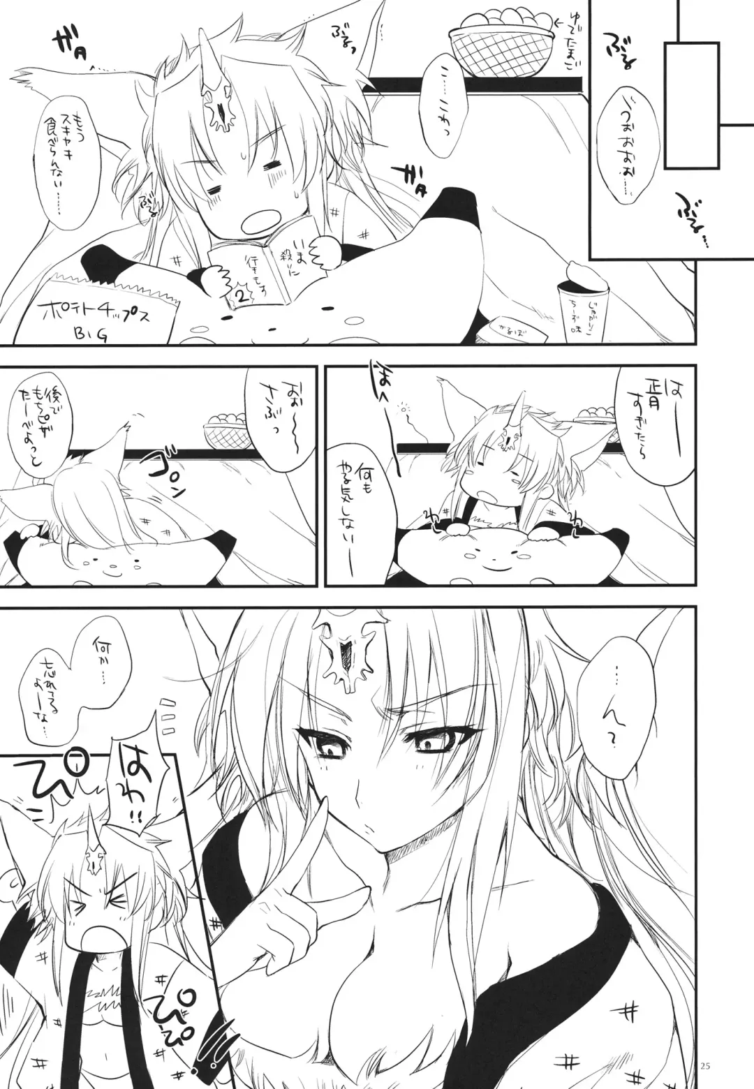 [Kobayashi Youkoh] GARIGARI 35 Fhentai - Page 24