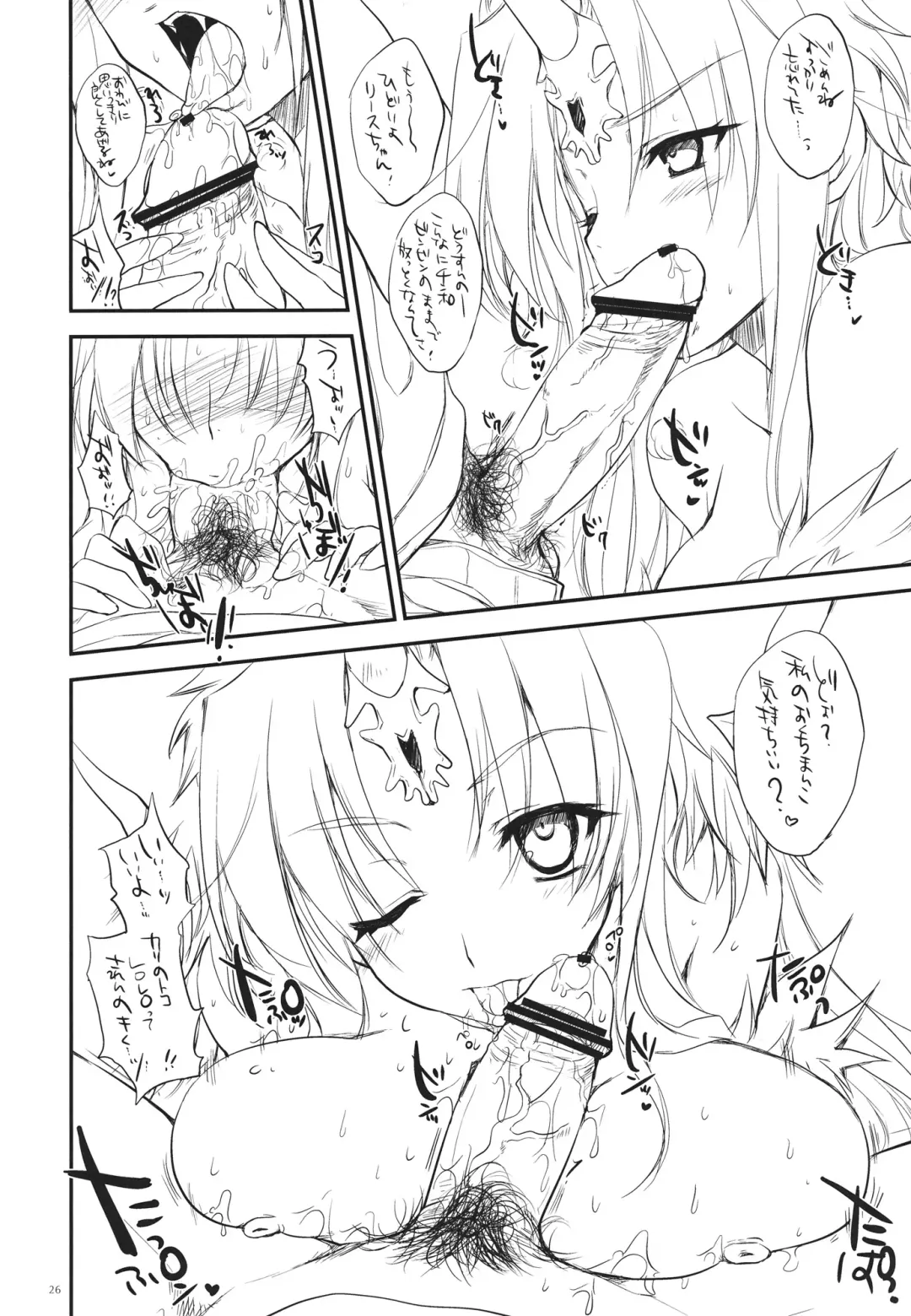 [Kobayashi Youkoh] GARIGARI 35 Fhentai - Page 25