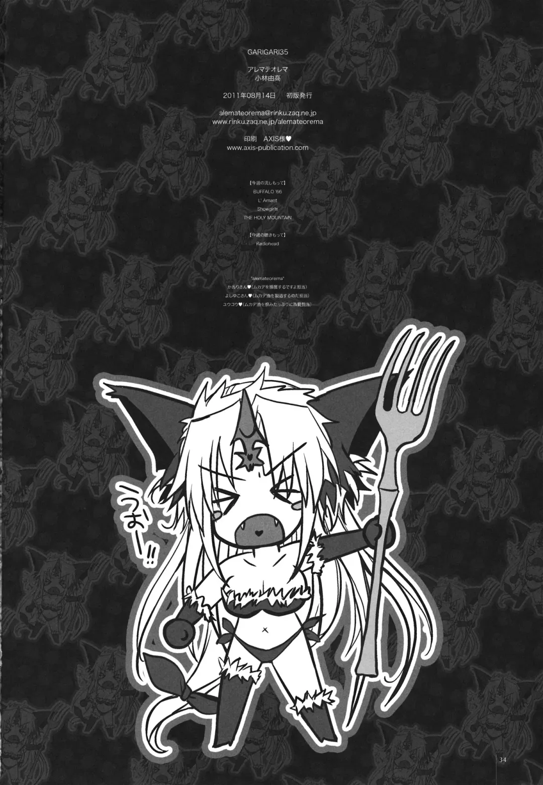 [Kobayashi Youkoh] GARIGARI 35 Fhentai - Page 32