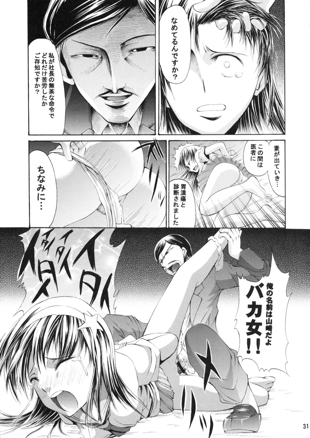 [Junkie] DOF Mai Fhentai - Page 30