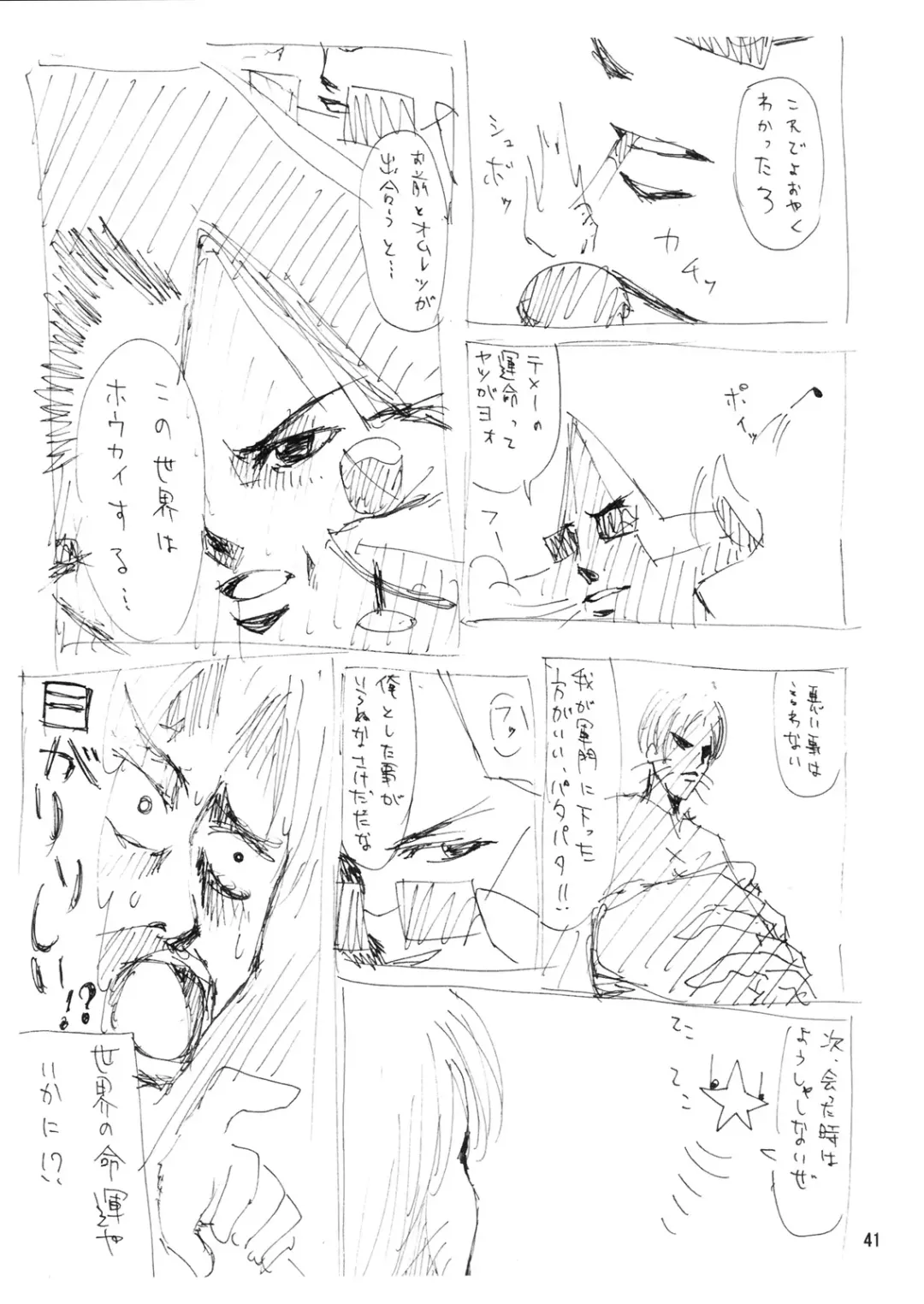 [Junkie] DOF Mai Fhentai - Page 40