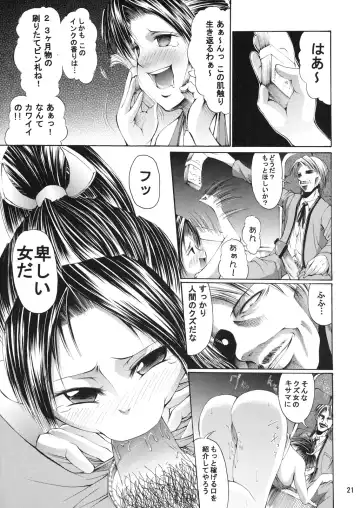 [Junkie] DOF Mai Fhentai - Page 20