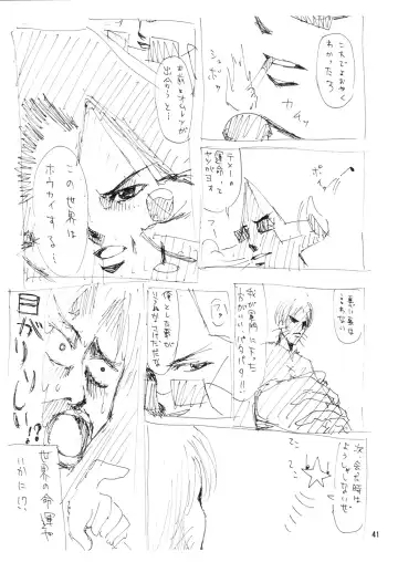 [Junkie] DOF Mai Fhentai - Page 40