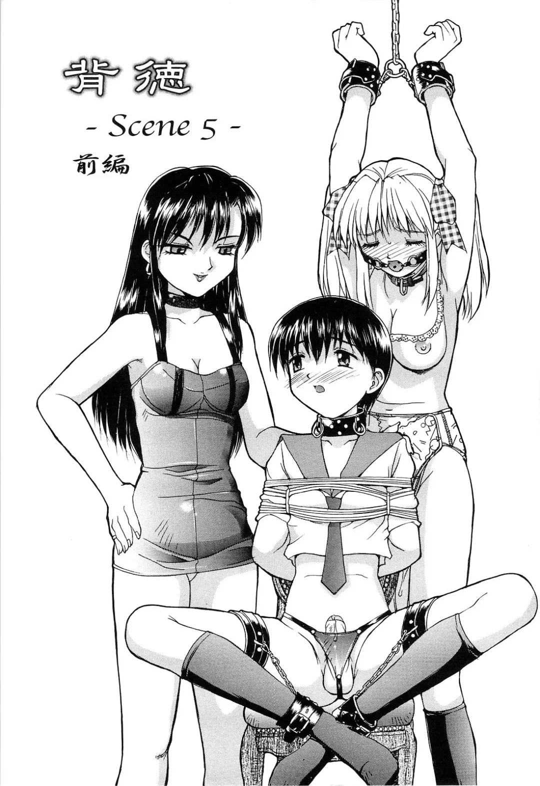 [Mizuyoukan] Haitoku Fhentai - Page 115