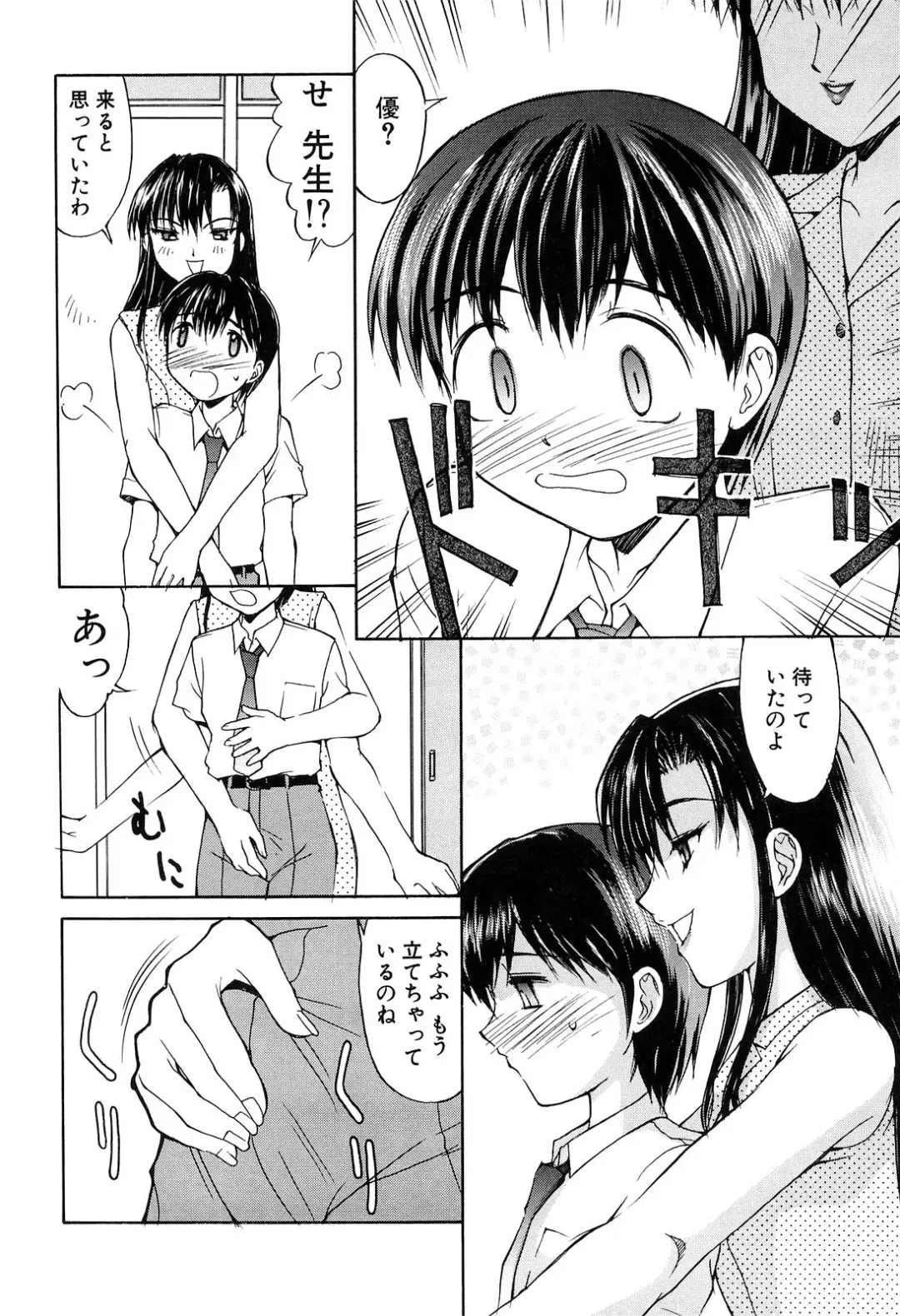 [Mizuyoukan] Haitoku Fhentai - Page 120