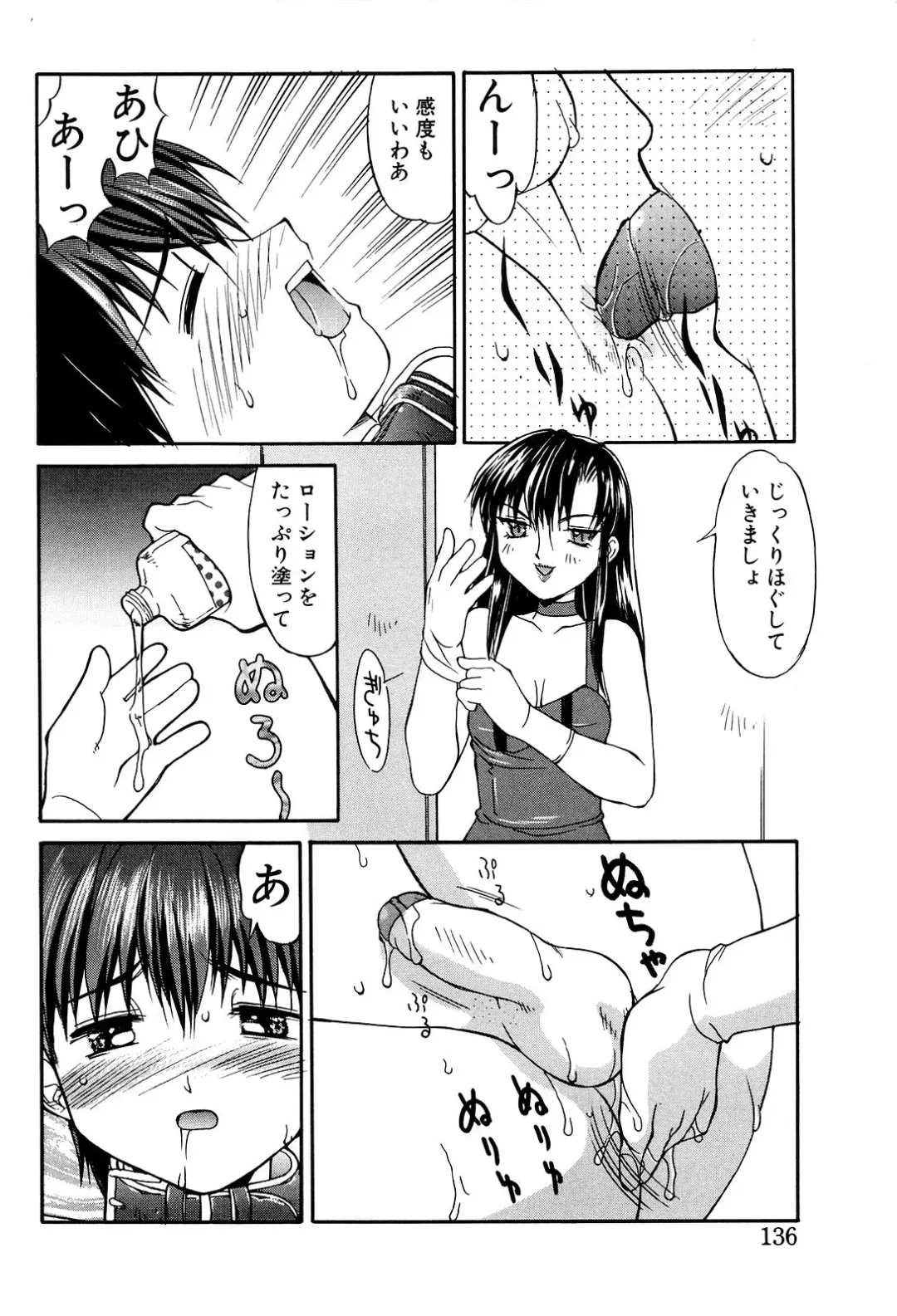 [Mizuyoukan] Haitoku Fhentai - Page 136