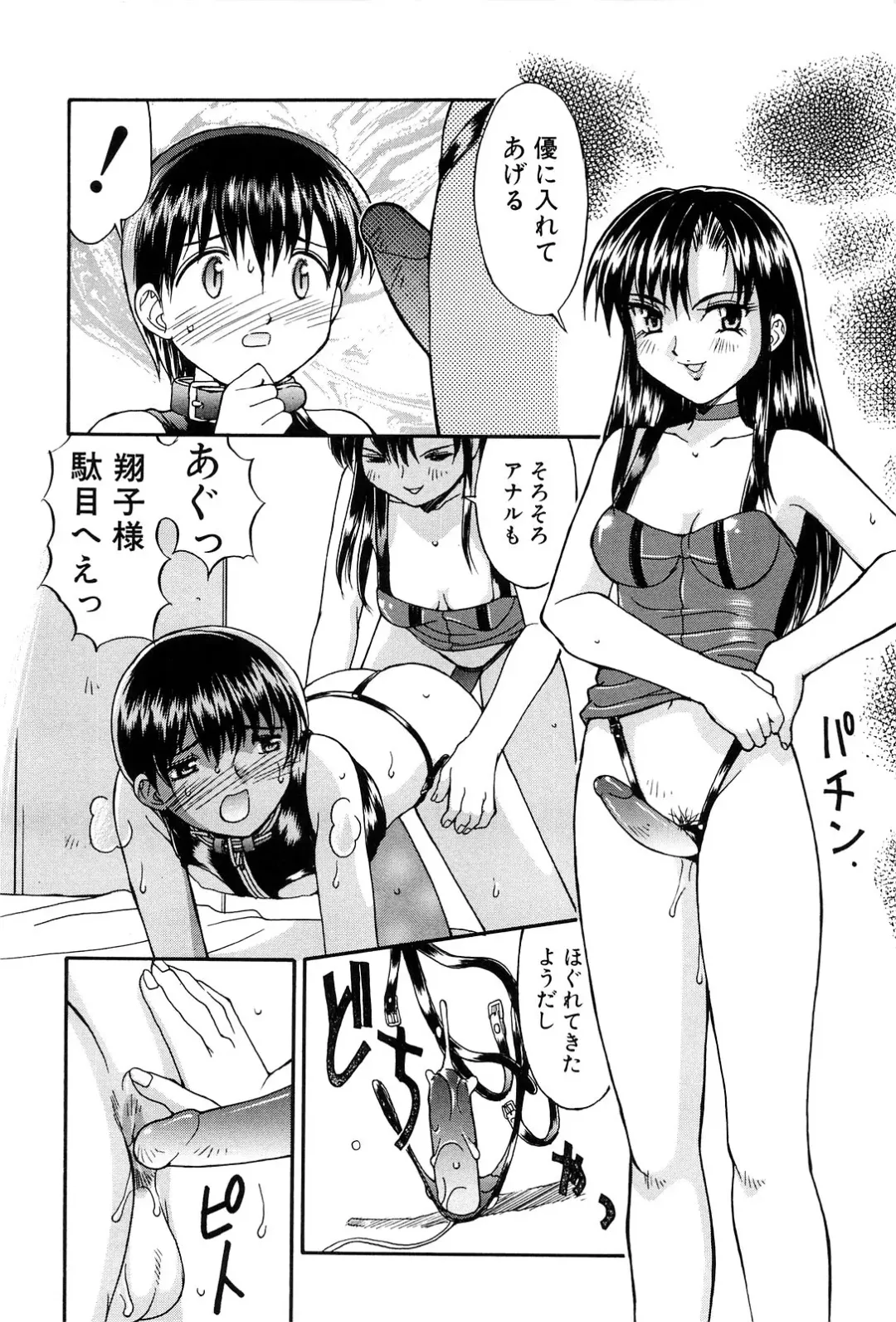 [Mizuyoukan] Haitoku Fhentai - Page 142