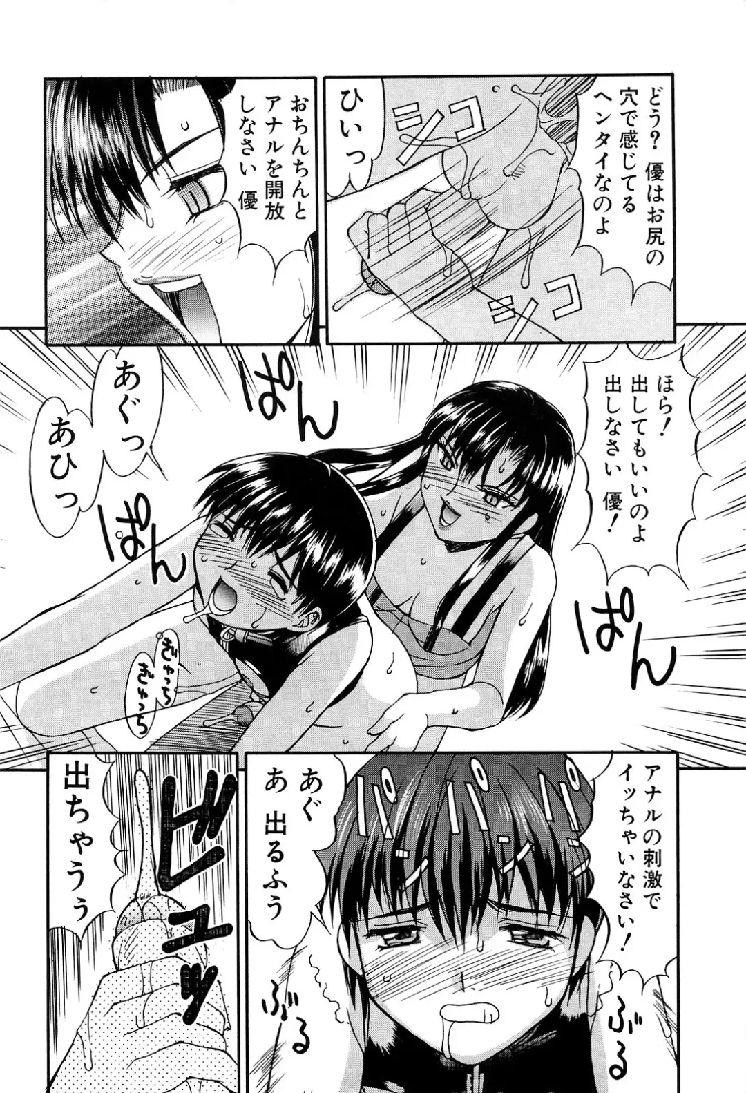 [Mizuyoukan] Haitoku Fhentai - Page 144