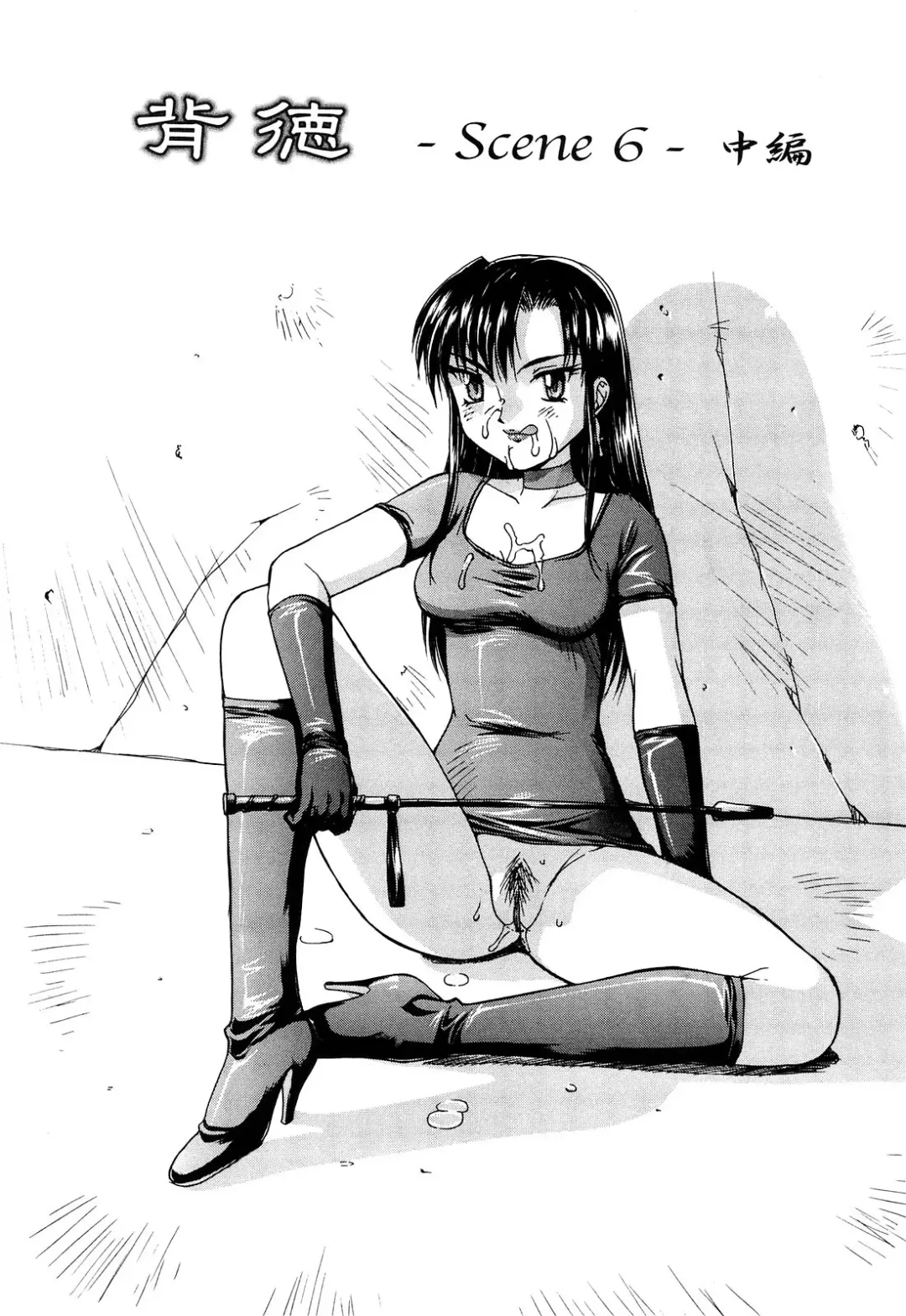 [Mizuyoukan] Haitoku Fhentai - Page 159