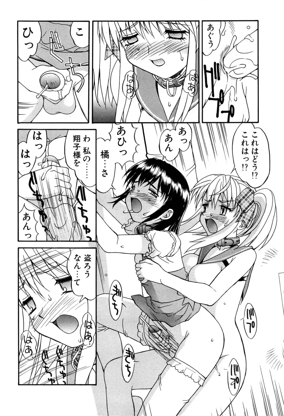 [Mizuyoukan] Haitoku Fhentai - Page 162