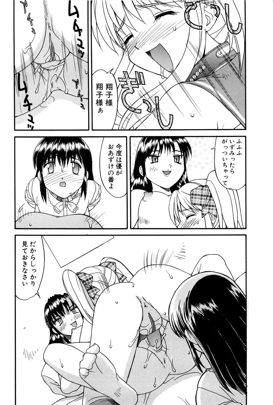 [Mizuyoukan] Haitoku Fhentai - Page 168