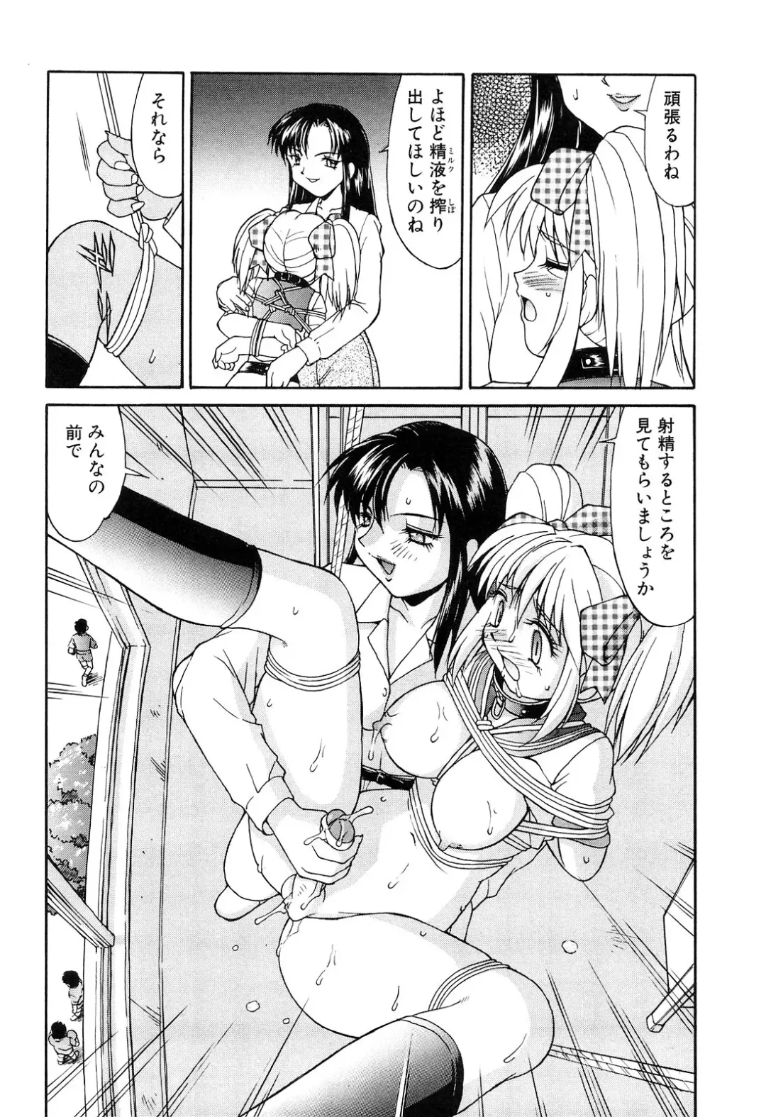 [Mizuyoukan] Haitoku Fhentai - Page 26