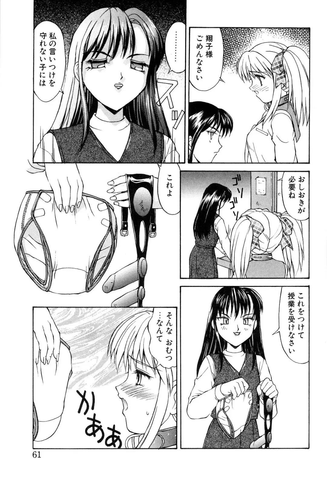 [Mizuyoukan] Haitoku Fhentai - Page 61