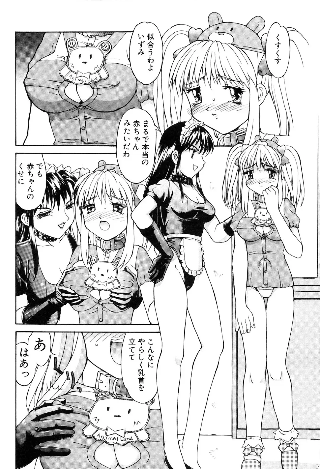 [Mizuyoukan] Haitoku Fhentai - Page 72