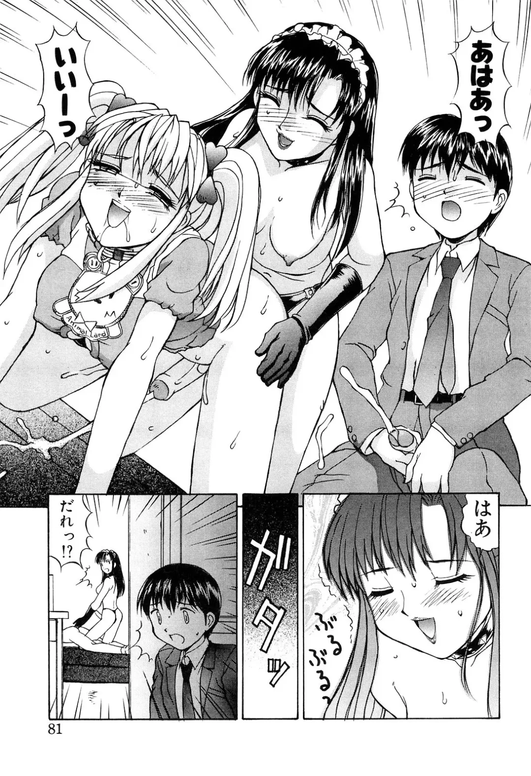[Mizuyoukan] Haitoku Fhentai - Page 81