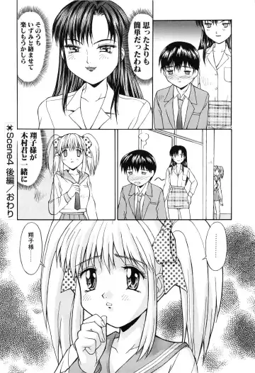 [Mizuyoukan] Haitoku Fhentai - Page 114