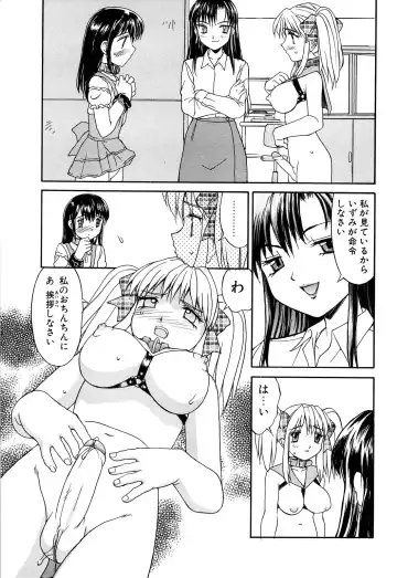 [Mizuyoukan] Haitoku Fhentai - Page 151