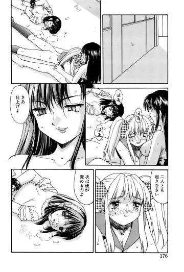 [Mizuyoukan] Haitoku Fhentai - Page 176