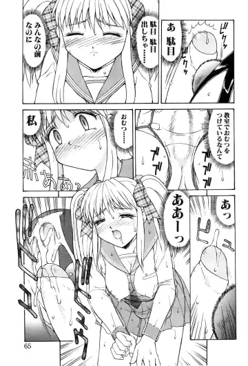 [Mizuyoukan] Haitoku Fhentai - Page 65