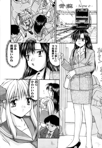 [Mizuyoukan] Haitoku Fhentai - Page 7