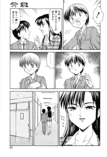 [Mizuyoukan] Haitoku Fhentai - Page 87