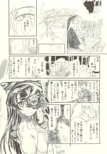[Hidematsu] Gekka, Tora to Tawamuru Fhentai - Page 3