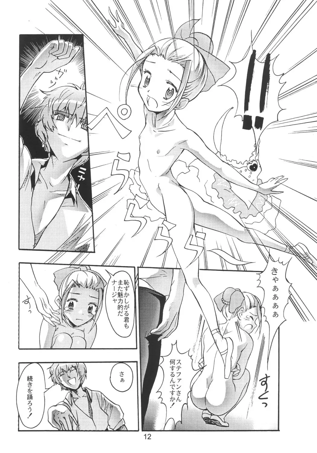 [Saeki Tatsuya] Pas de Deux Fhentai - Page 11