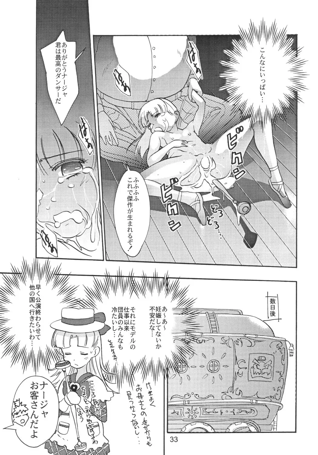 [Saeki Tatsuya] Pas de Deux Fhentai - Page 32