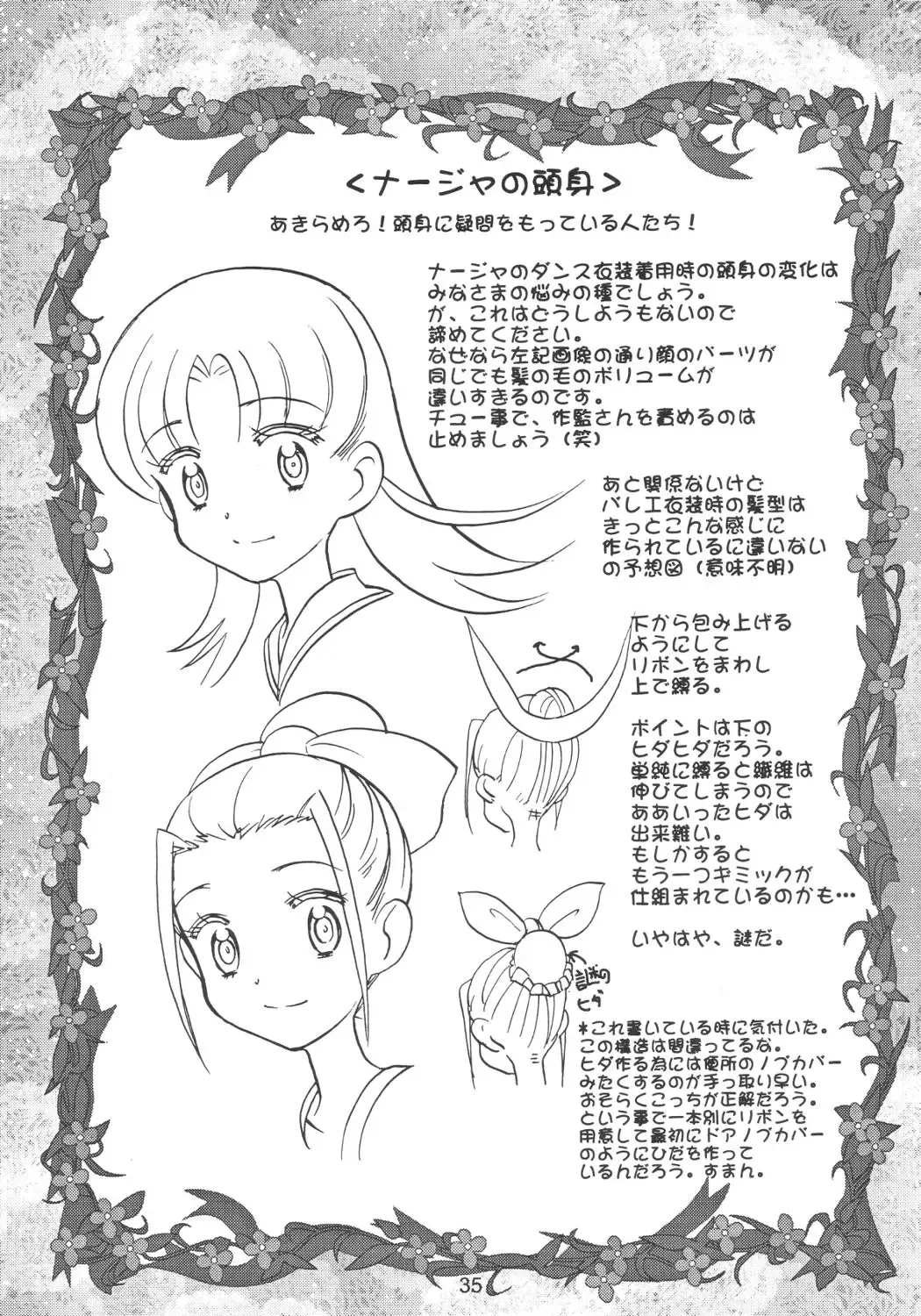 [Saeki Tatsuya] Pas de Deux Fhentai - Page 34