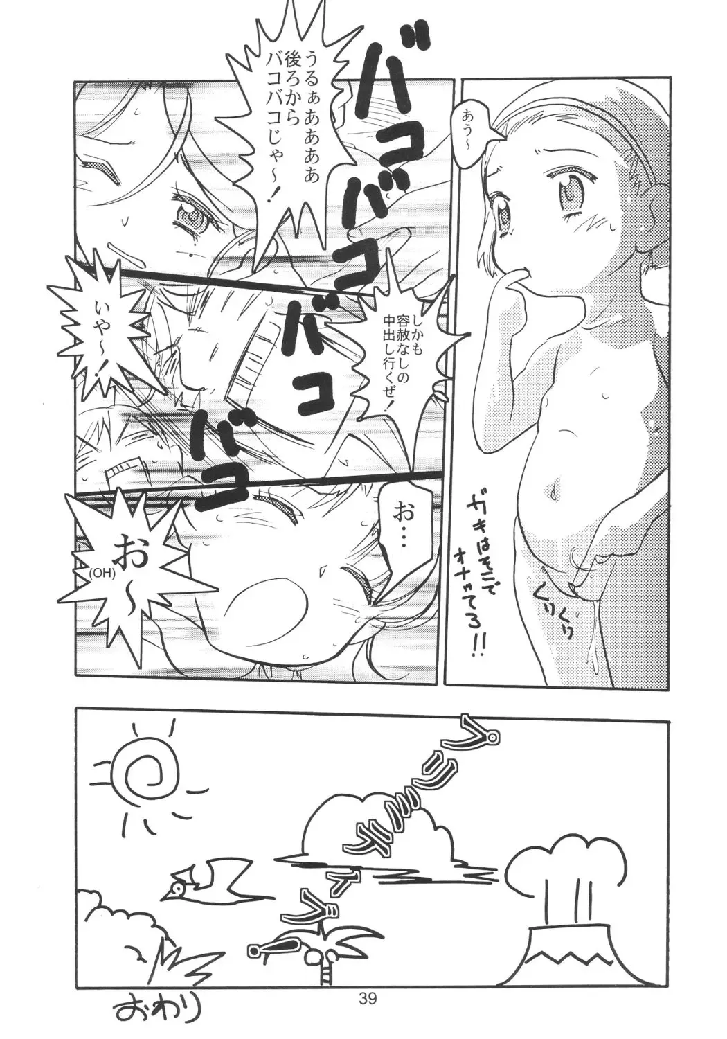 [Saeki Tatsuya] Pas de Deux Fhentai - Page 38