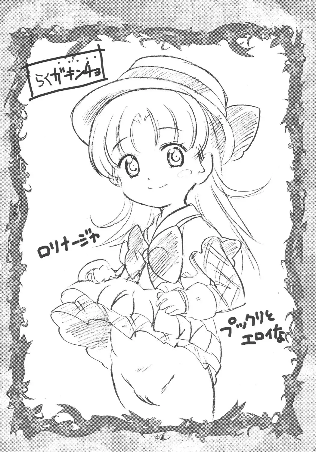 [Saeki Tatsuya] Pas de Deux Fhentai - Page 39