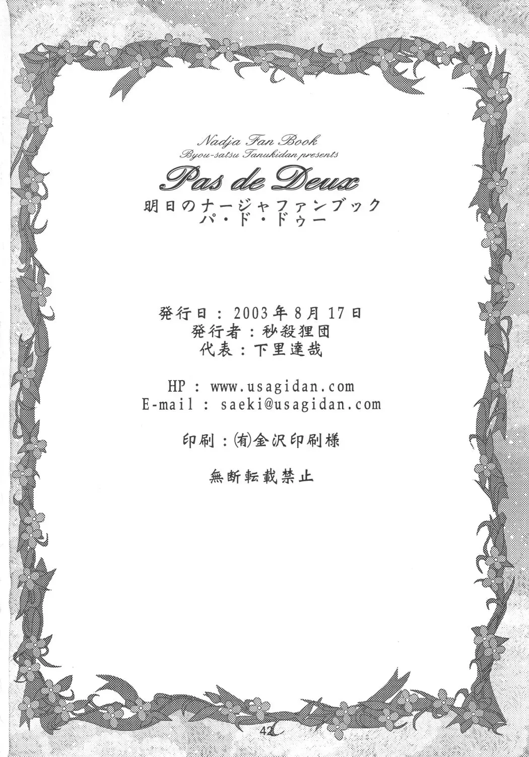 [Saeki Tatsuya] Pas de Deux Fhentai - Page 41