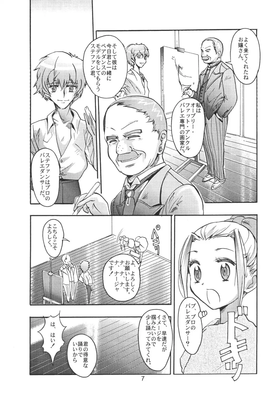 [Saeki Tatsuya] Pas de Deux Fhentai - Page 6