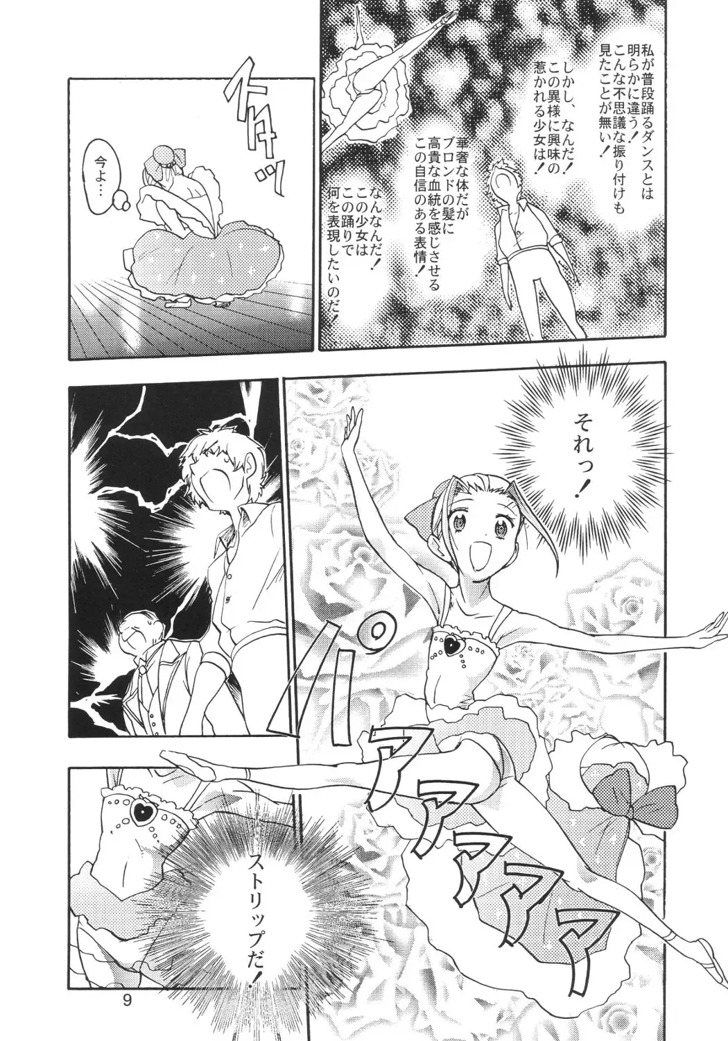 [Saeki Tatsuya] Pas de Deux Fhentai - Page 8